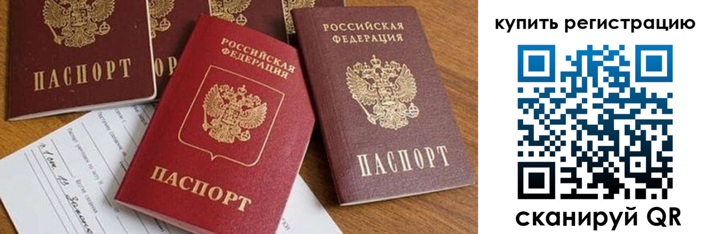 прописка от собственника в Кизилюрте