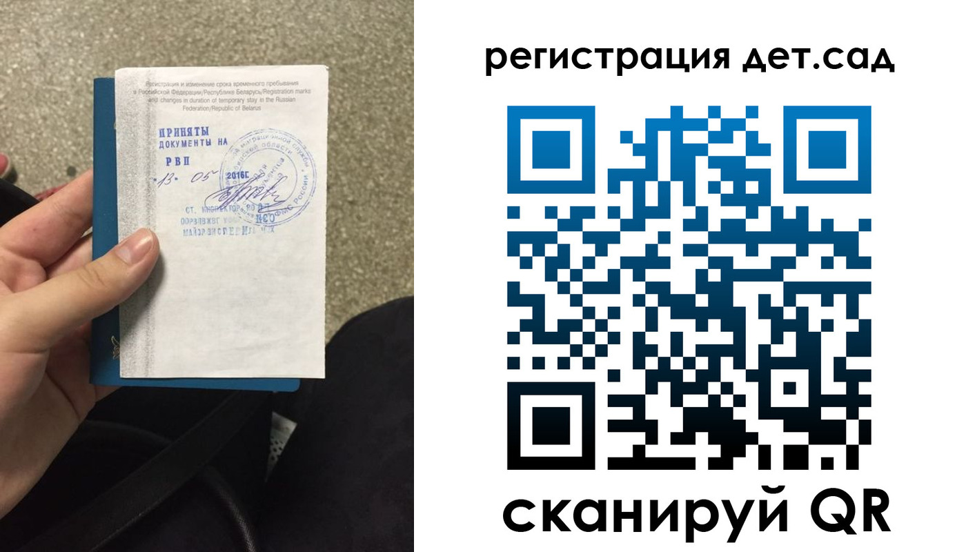 прописка законно в Кизилюрте