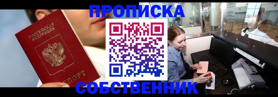 временная регистрация в Кизилюрте