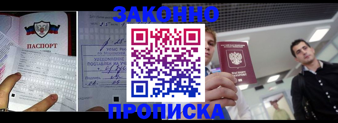 прописка регистрация в Кизилюрте