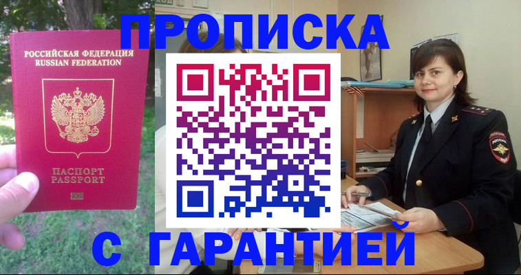 временная регистрация для всех в Кизилюрте