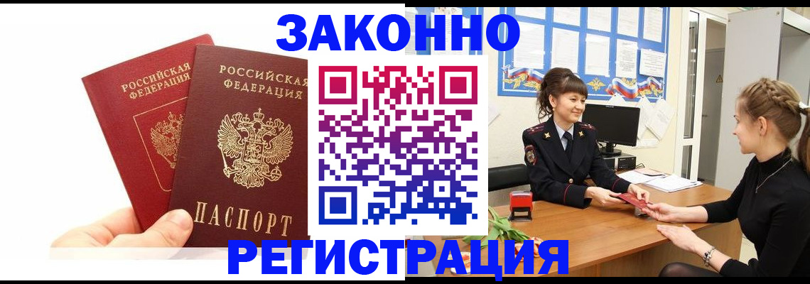 временная регистрация гарантия в Кизилюрте